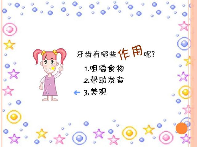 学前儿童牙齿的保健的方法