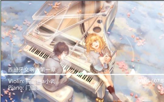 【燃!tnd老纸这么努力怎么可能考不上!!!】西班牙交响曲第一乐章小提琴