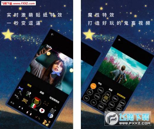 短视频特效制作软件下载短视频特效制作appv3.1手机版下载飞翔下载