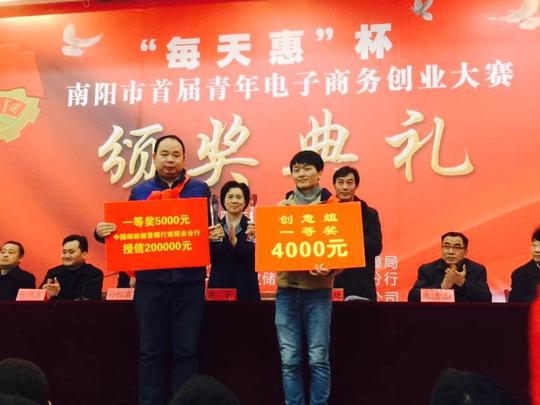 南阳市首届青年电子商务创业大赛,卧龙团区委积极参与此次活动的组织