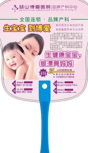 医院扇子妇产科图片psd素材免费下载-千图网www.58.