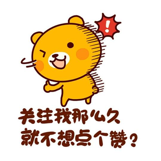 美食无法拒绝搞笑图片(第1页)