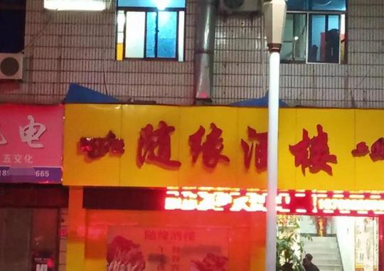 在县城创业,一个骚气的招牌,就是活广告!