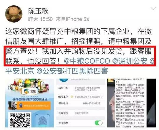 刷遍朋友的中粮二维码是个大骗局,n多人中招了,有你吗