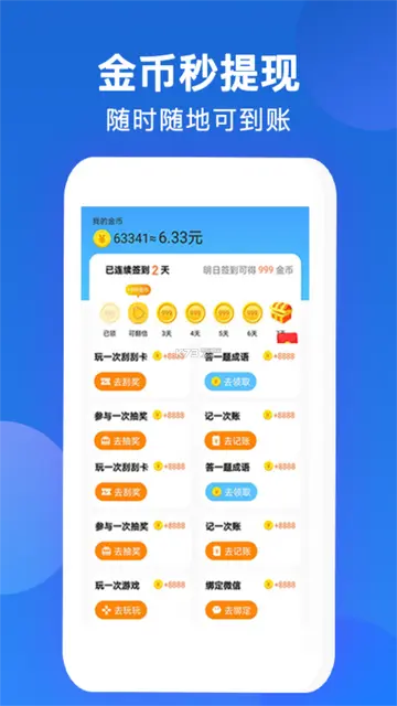 shopee怎么转钱 快手上转钱怎么转