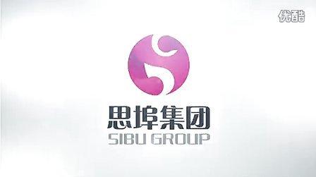 #思埠集团企业宣传片视频#