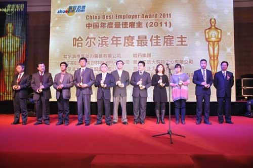 哈爾濱智聯招聘網 哈爾濱同城找工作招聘信息最新