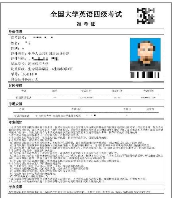 找不到四六级准考证号如何查成绩