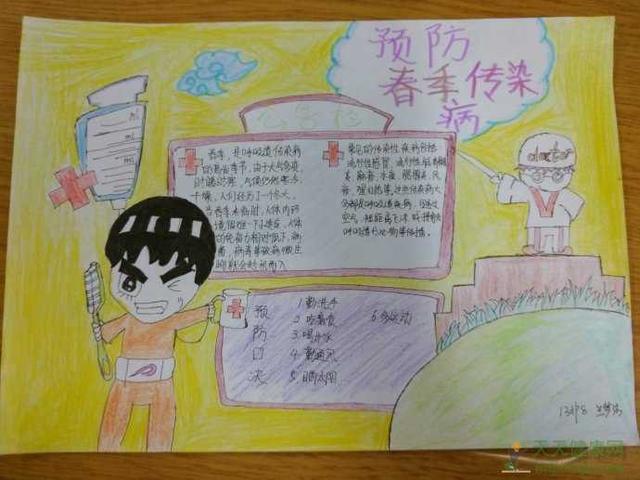 怎样预防春季疾病内容