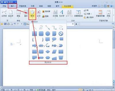 如何在WPS演示 PPT 文件中插入文件？