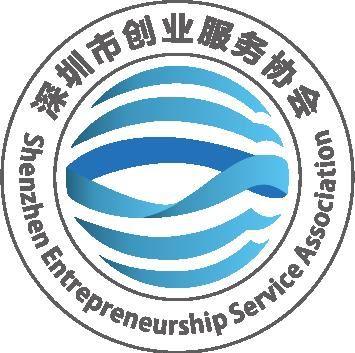 创业企业工商财税梳理与增值税的税务策划分享——深圳市创业服务协会