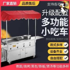 多功能移动小吃车快餐车商用摆摊油炸关东煮流动一体机手推摊位