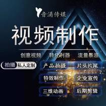 视频制作剪辑字幕特效片头企业宣传片短视频主图拍摄制作后期年会