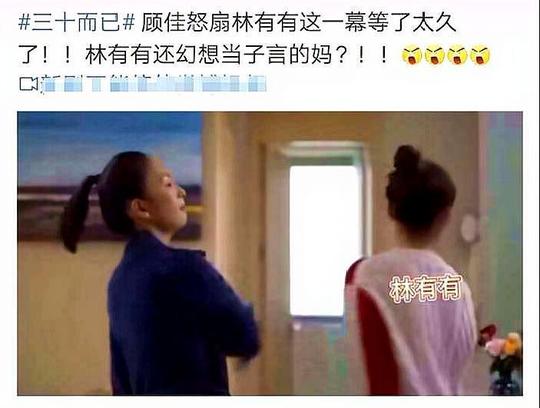 三十而已:顾佳扇林有有耳光动图太解气，蓝烟花让许幻山倾家荡产