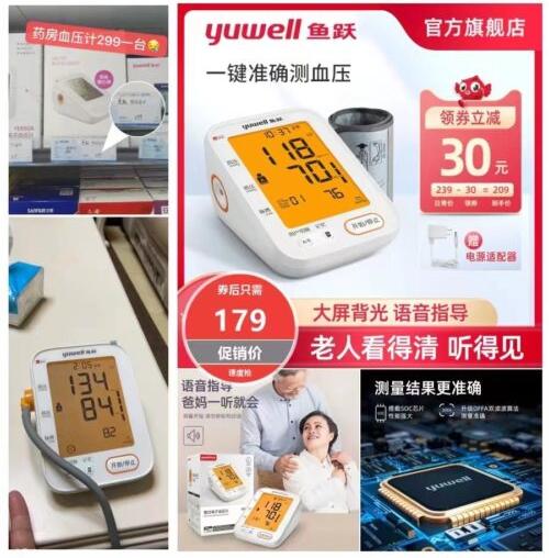 三甲医院指定器械品牌!!大牌鱼跃高端款血压计大屏幕
