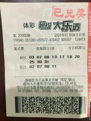 据了解,李先生是最近才开始购买体彩大乐透的,平时做生意很忙,买彩票