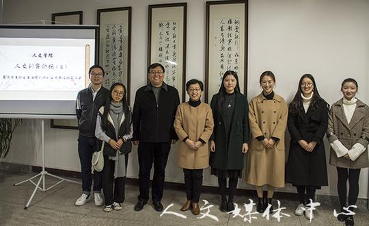 人文学院举办人文创客论坛第三期暨大学生职业生涯规划与创业大赛经验交流会