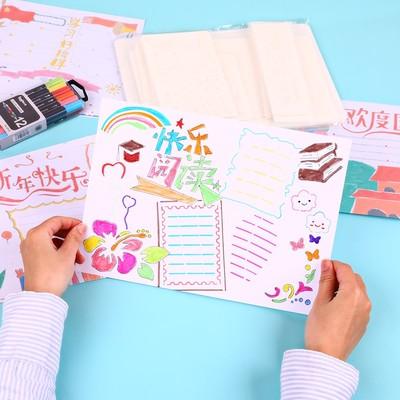 手抄报模板小学生套装神器镂空画万花边尺工具阅读迎新年模板素材