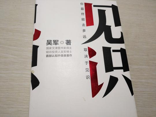 人和人的差距看似在智商情商和知识上,其实是在智慧上,而智慧的核心