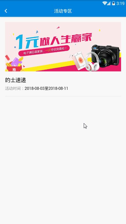 伙伴分享创业平台app
