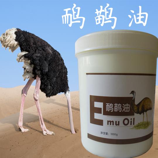 热卖埃及进口鸵鸟油鸸鹋油关节疼痛按摩膏损伤修复60g澳洲原装正品