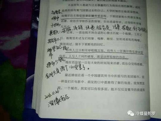 残小雪:《用自己最喜欢的方式去生活》随手记
