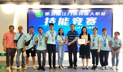 新会区项目在市“乐业五邑”创业创新大赛残疾人公益赛获佳绩