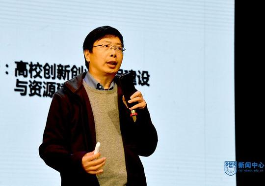 4南京大学王自强教授做《务实创新:高校创新创业课程建设与资源建设》