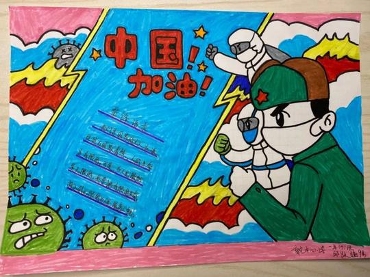 《中国加油!武汉加油!》手抄报二年一班陈启明