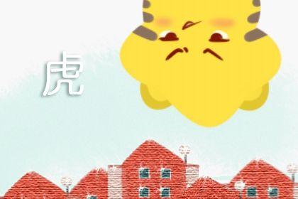 2022年正月生虎宝宝好不好如何起名字最好