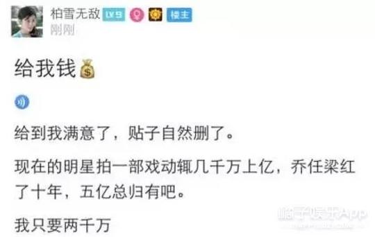 后来又在一些冷门贴吧里流出了乔任梁的遗体
