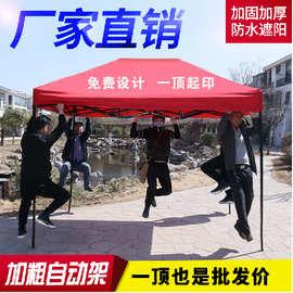 户外遮雨棚广告帐篷折叠印字伸缩大伞四脚遮阳棚雨篷车棚摆摊阳台