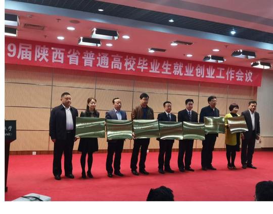 3月19日,2019届陕西省普通高校毕业生就业创业工作会议在西北农林科技