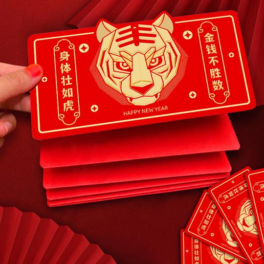 2022虎年红包创意立体异形抖音网红利是封折叠卡位卡通虎头新年立体红包福虎鸿运【6卡位】