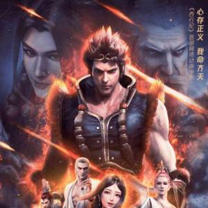 2020年钟沐龙执导动画片