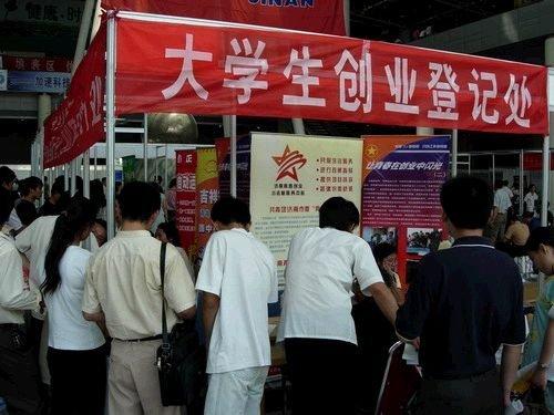 成都毕业生创业三分之二盈利渴望政策支持