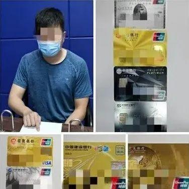 携带有67张银行卡以及两台pos机被火车站派出所查获，套现共计161万!涉嫌妨害信用卡管理罪!