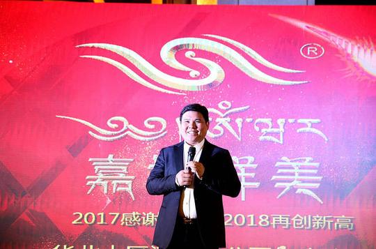 2017感谢有你,2018再创新高,嘉域祥美济南分公司年度总结会议圆满落幕