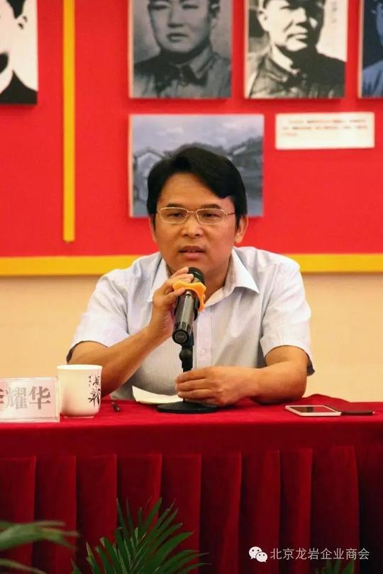 北京闽西老促会,龙岩市政府驻京联络处,北京龙岩企业