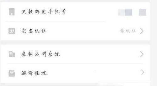 灵鸽app怎么成为合伙人