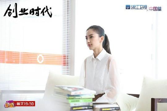 《创业时代》开播黄轩车祸撞出创业灵感