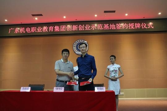 喜讯|雷宇激光与广东机电职业教育集团创新创业示范