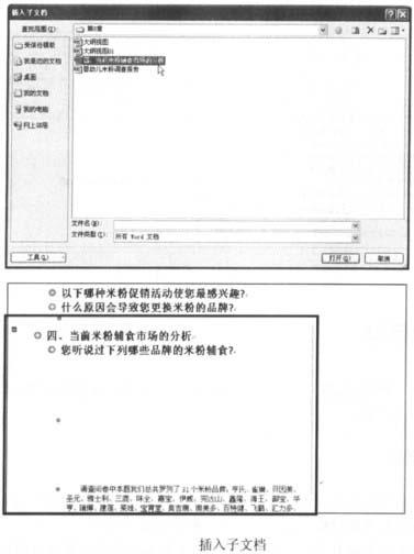 怎样删除word文档里面的页面