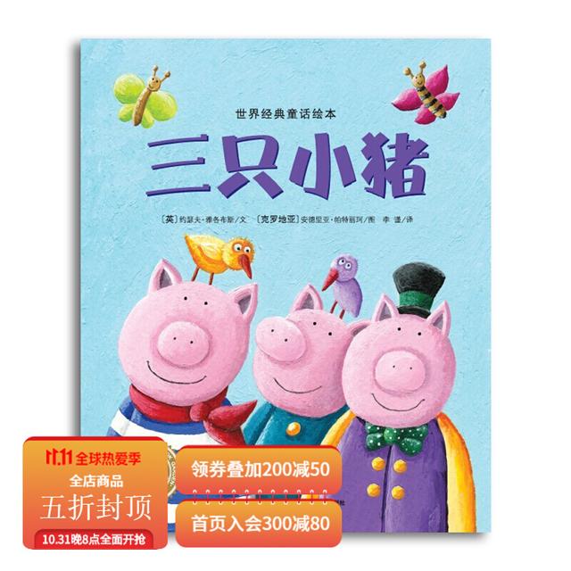 0-3岁宝宝绘本推荐