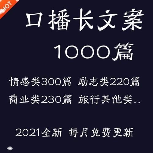 vlog文案短视频励志剧本正能量素材鸡汤情感文案口播商业故事脚本