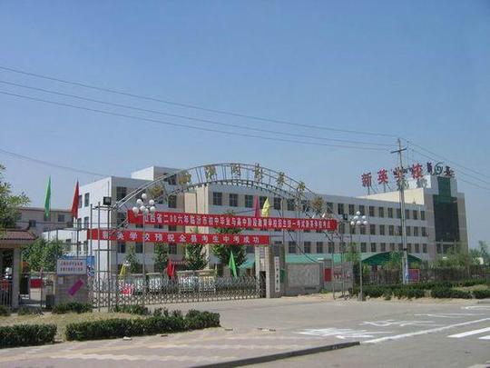 洪洞新英学校