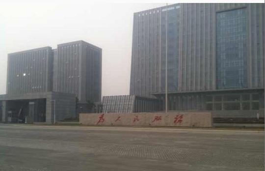 沛县新政府大楼门前的“为人民服务”应改为“办事走偏门”。