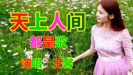天上人间歌词是什么歌