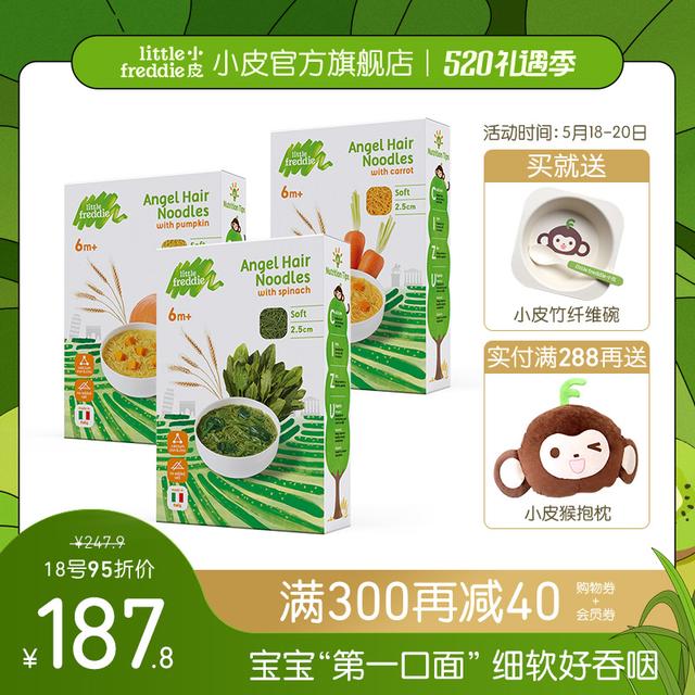 适合10个月宝宝吃的蔬菜