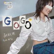 GOGO(张钰琪/钱正昊)